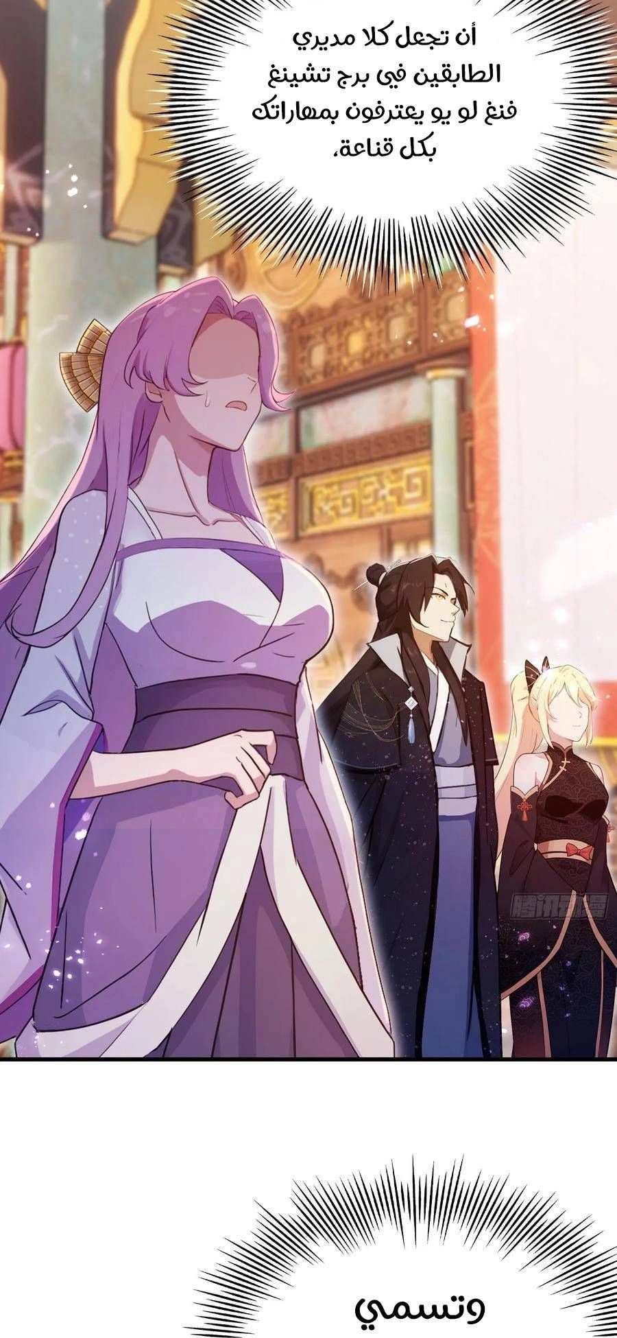 Chapter Image 10