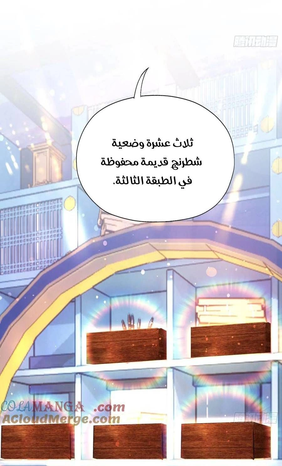 Chapter Image 7