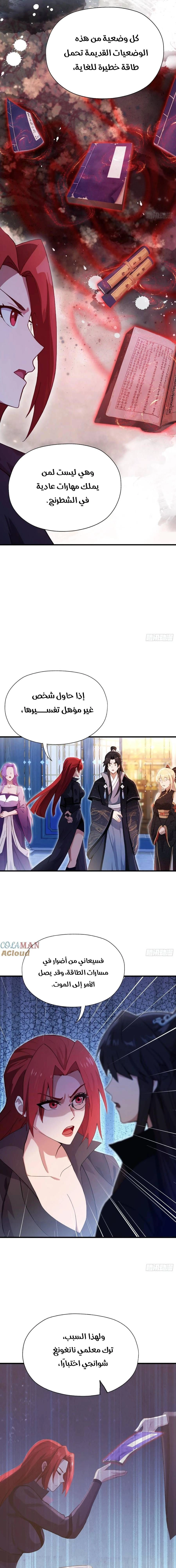 Chapter Image 12