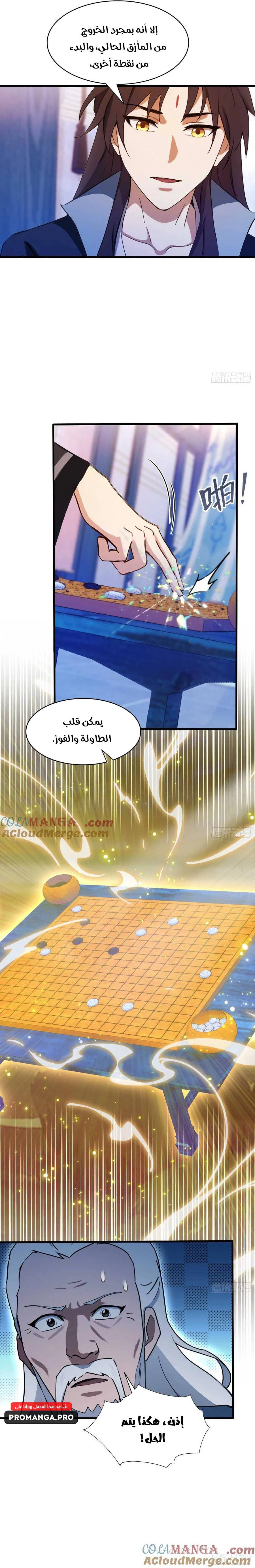 Chapter Image 11