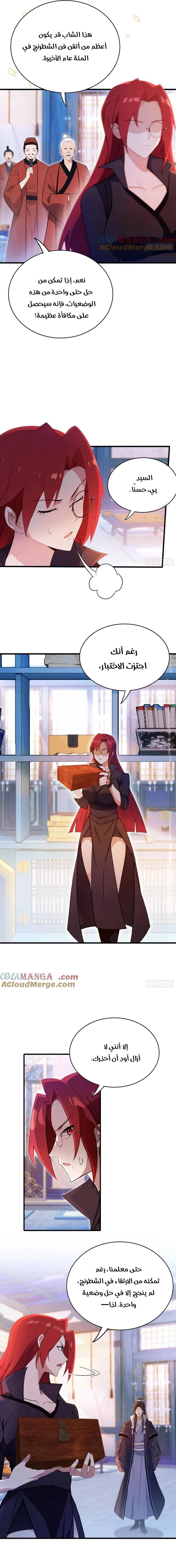 Chapter Image 7