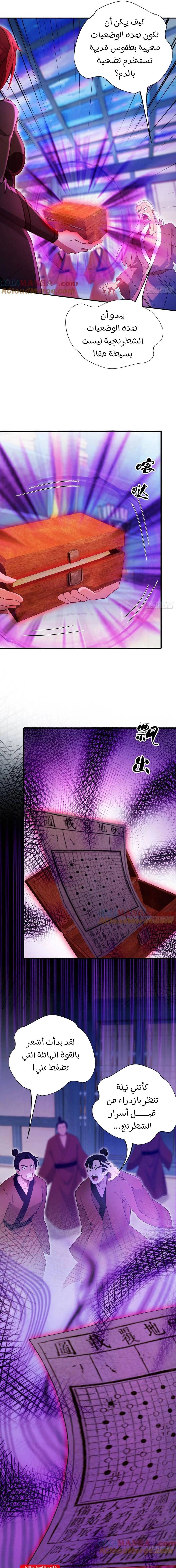 Chapter Image 11
