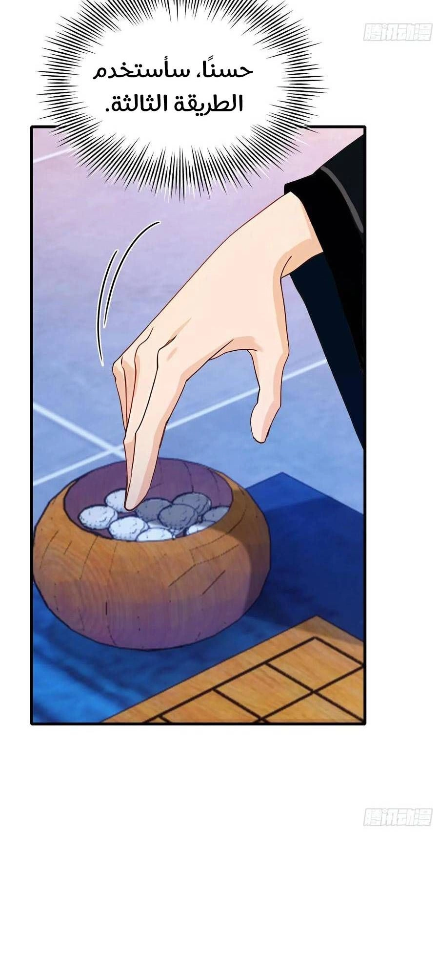 Chapter Image 8