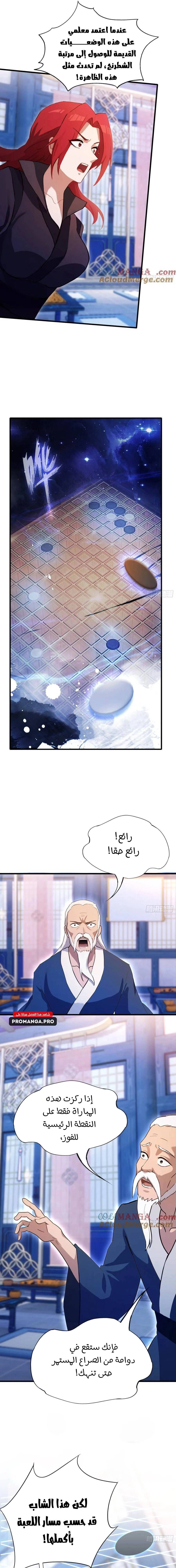 Chapter Image 11