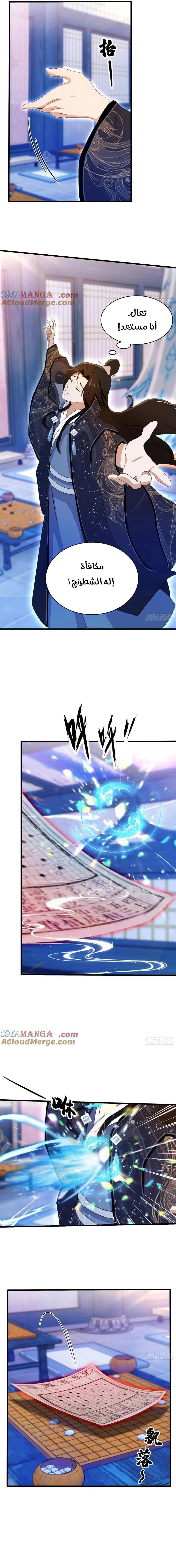 Chapter Image 3