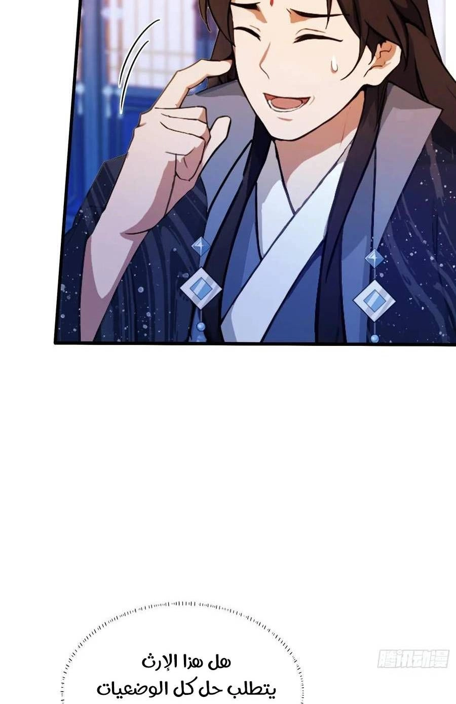 Chapter Image 6