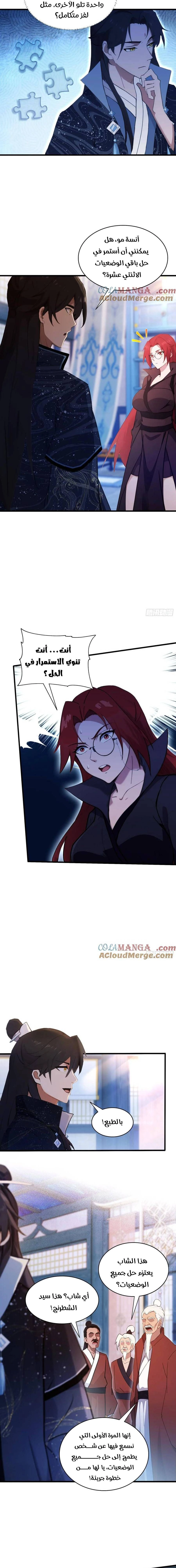 Chapter Image 7