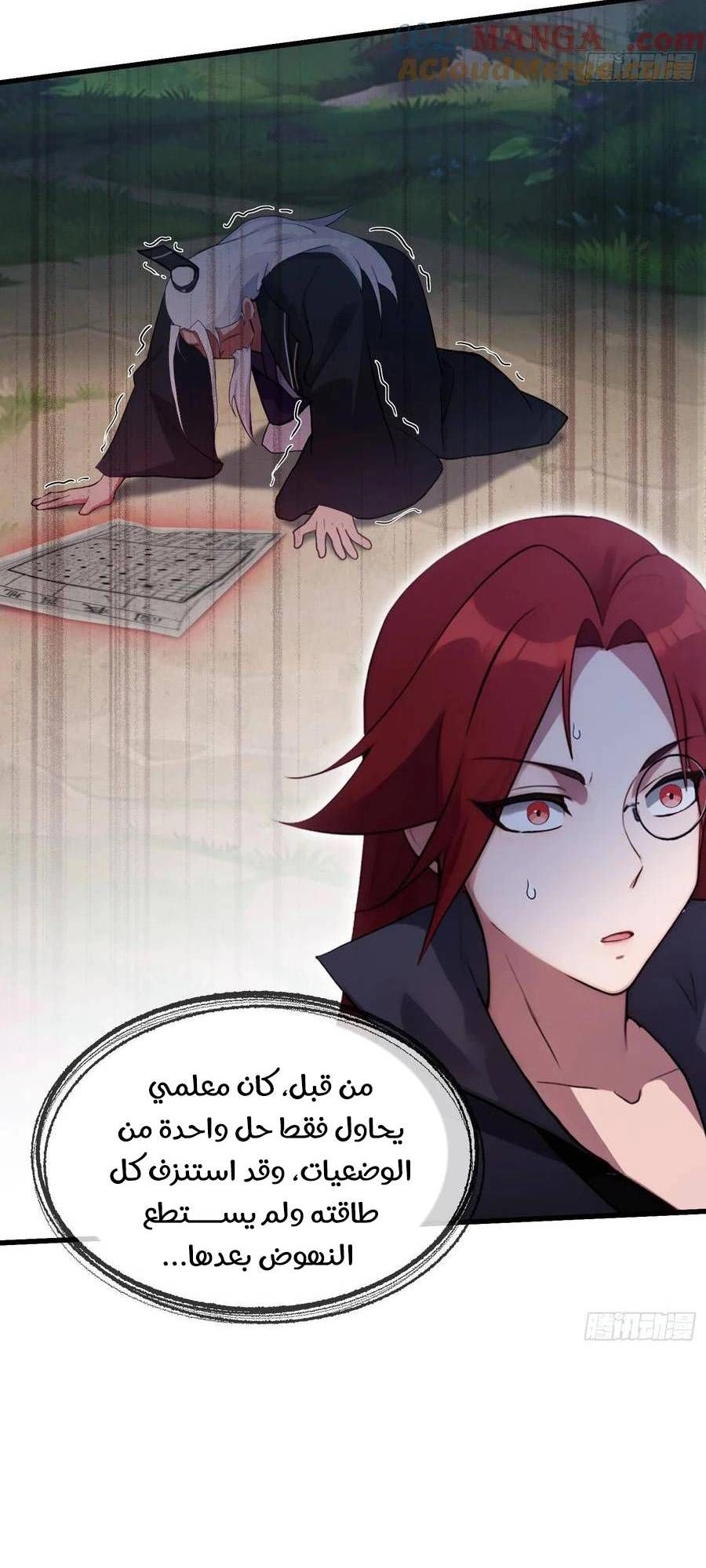 Chapter Image 8