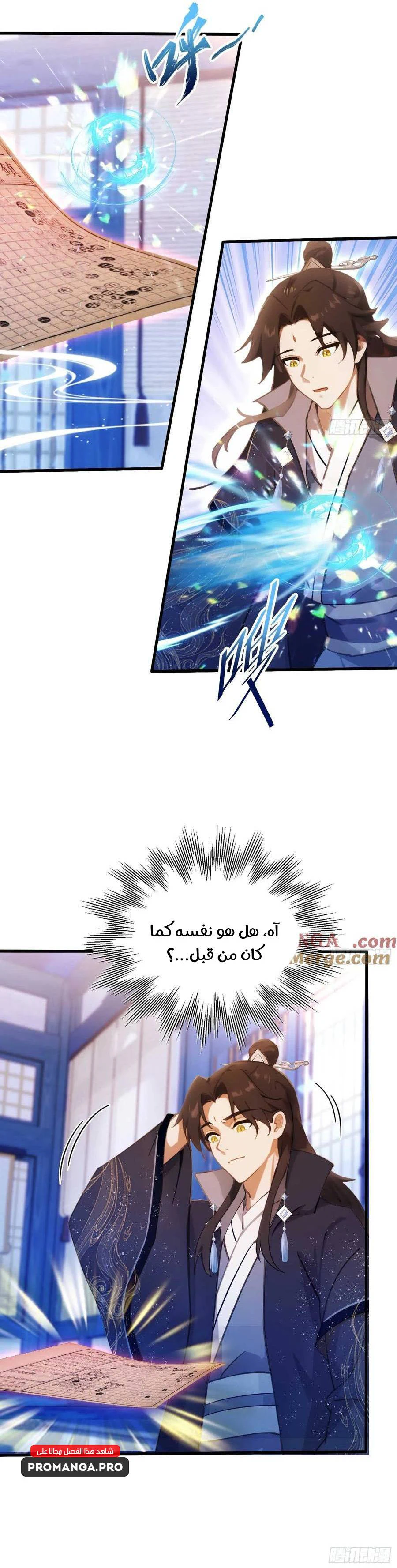 Chapter Image 11