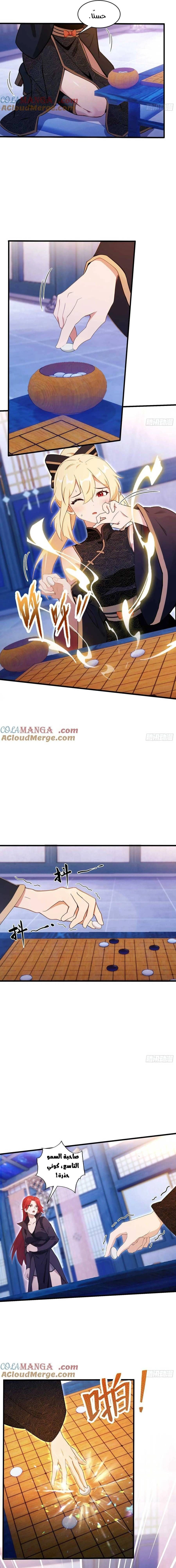Chapter Image 5