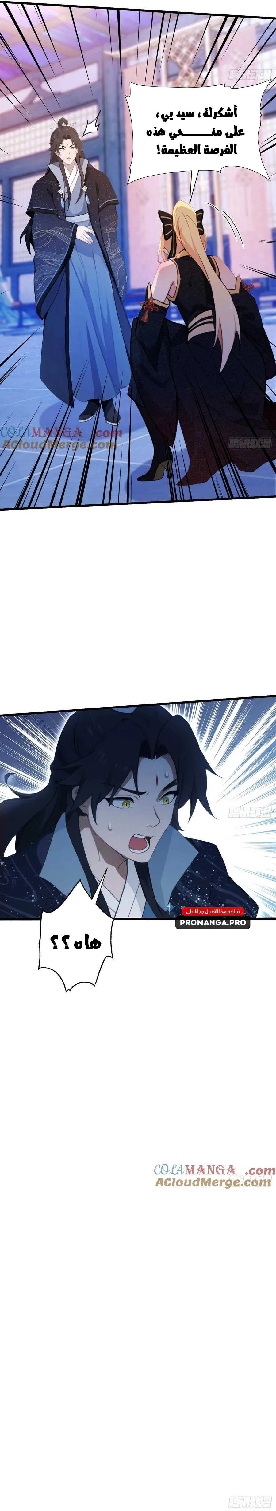 Chapter Image 11
