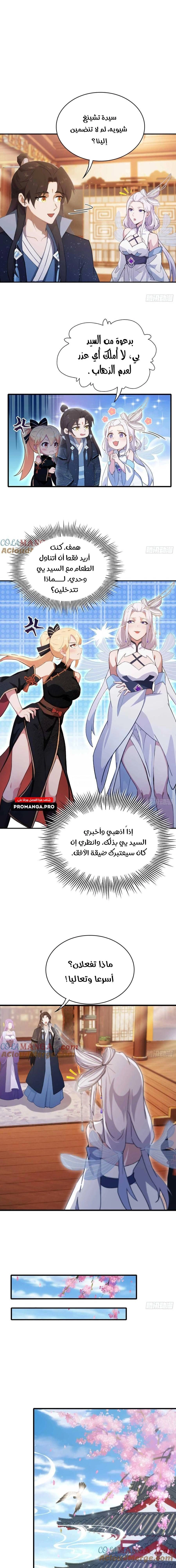 Chapter Image 9