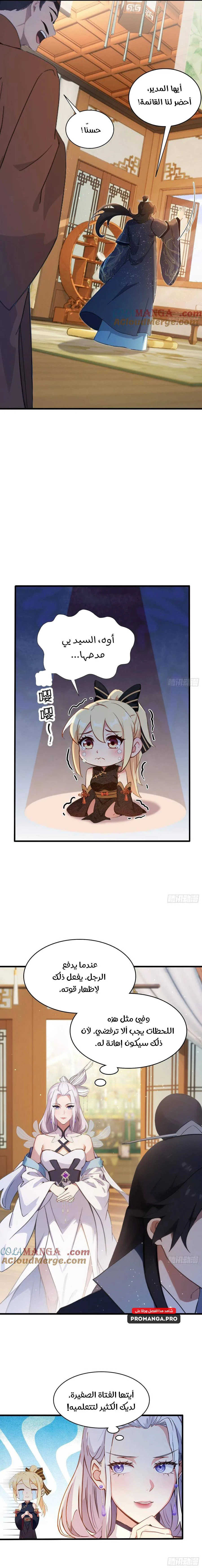 Chapter Image 13