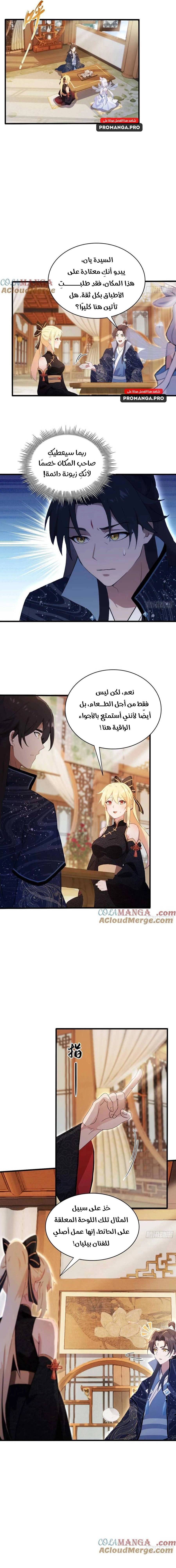 Chapter Image 9