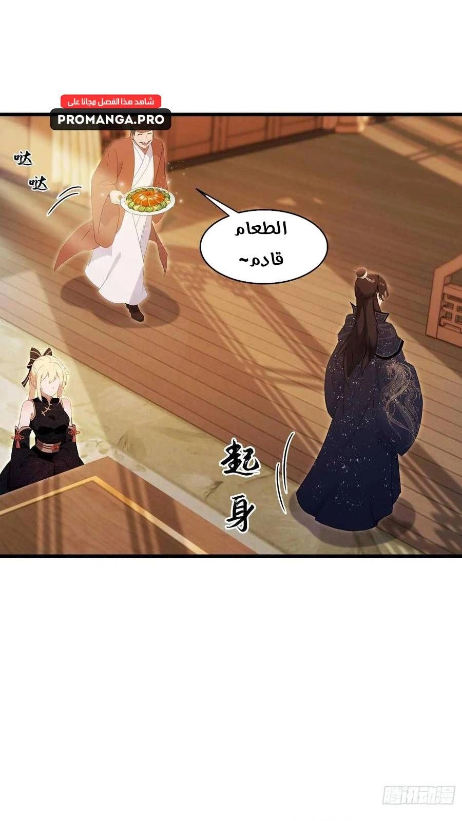 Chapter Image 10