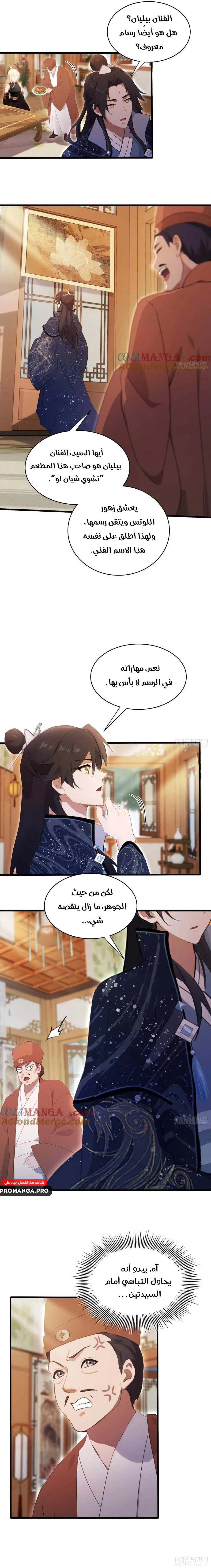 Chapter Image 11