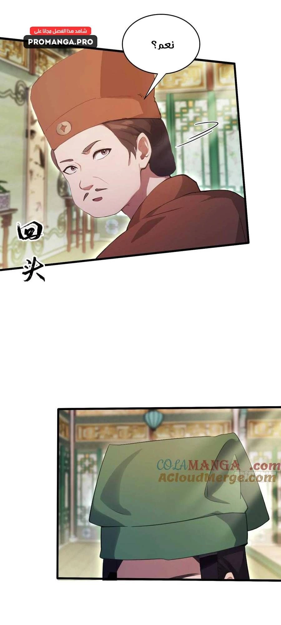 Chapter Image 2