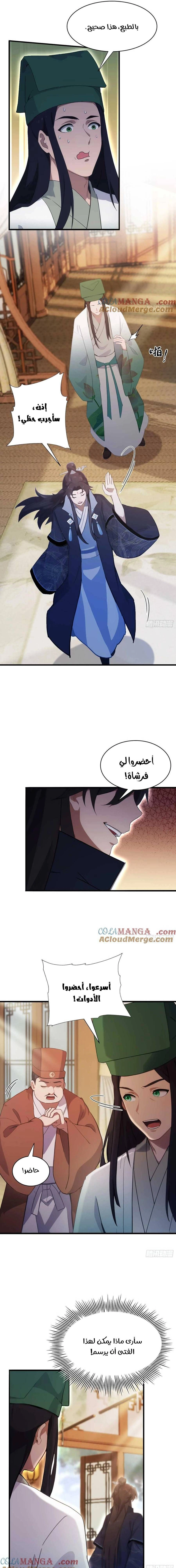Chapter Image 11