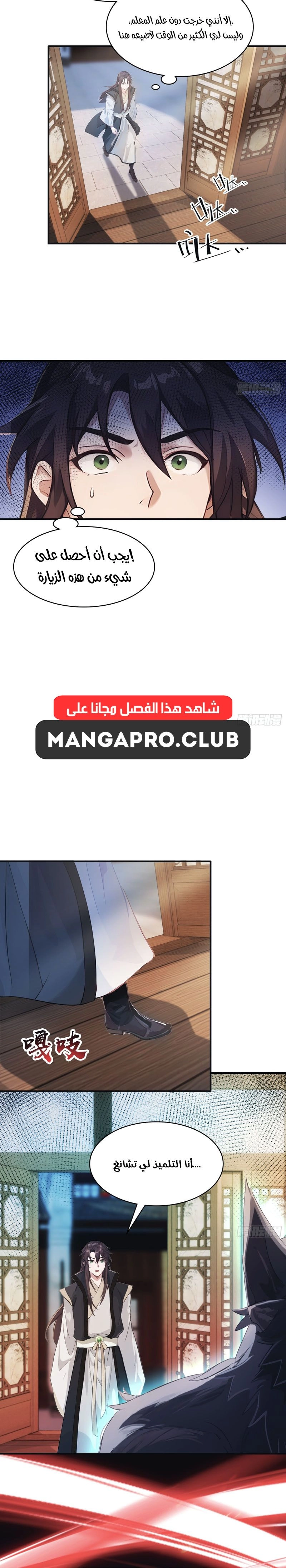 Chapter Image 4