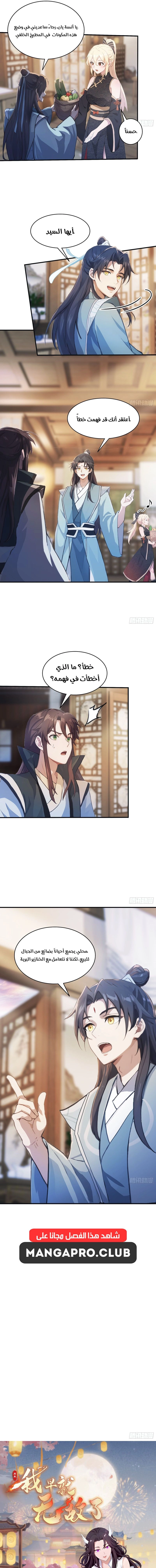 Chapter Image 9