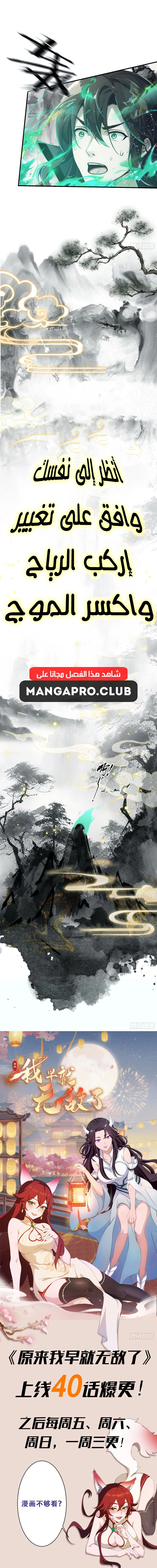 Chapter Image 9