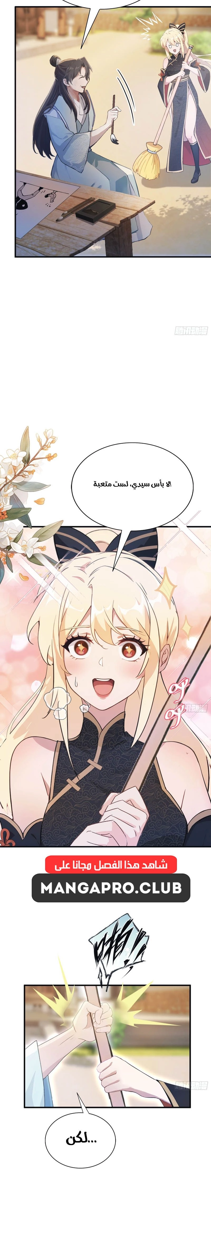 Chapter Image 8