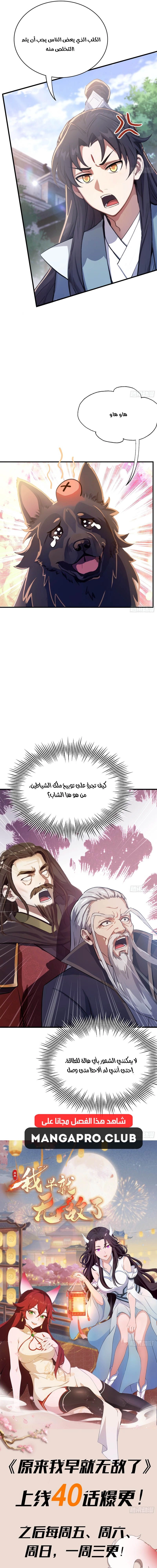 Chapter Image 9