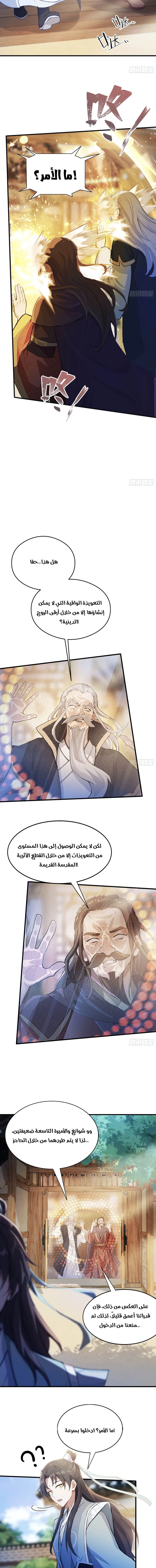 Chapter Image 7