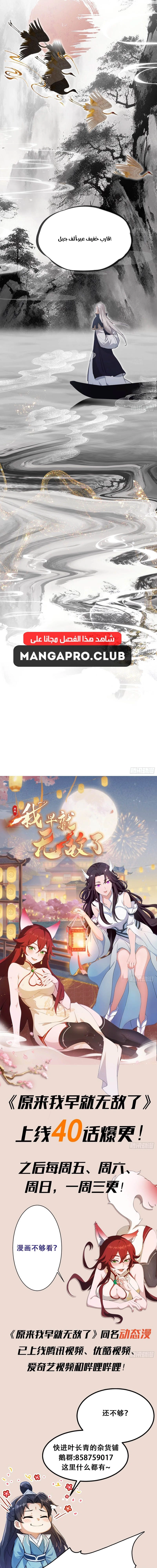 Chapter Image 10