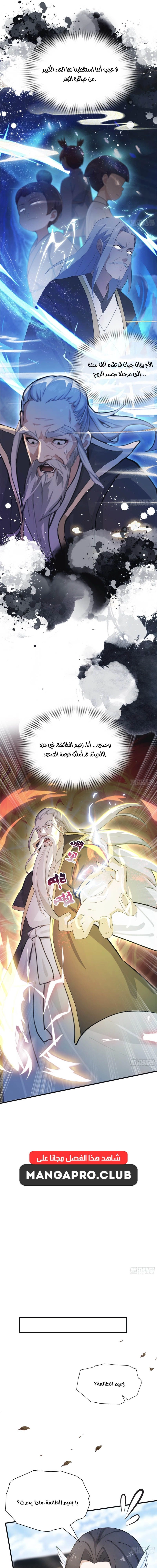 Chapter Image 9