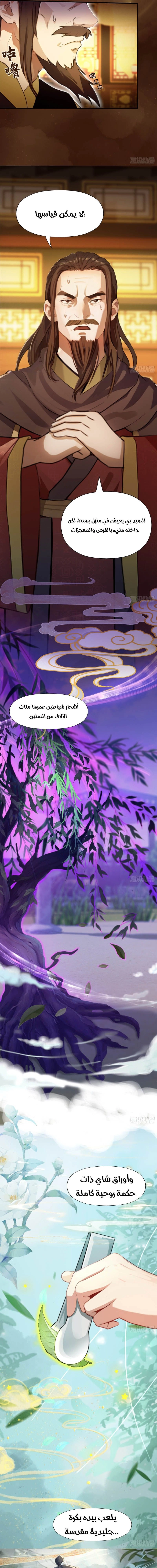 Chapter Image 9