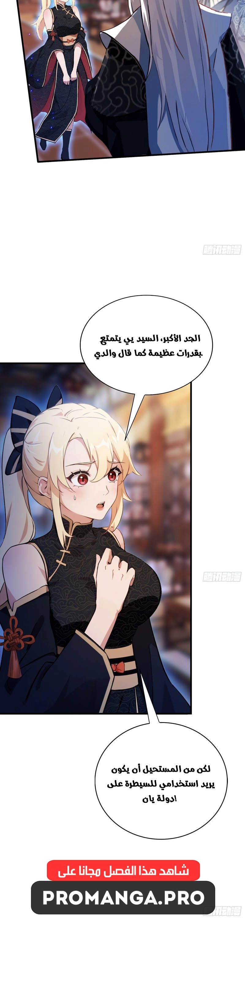 Chapter Image 8