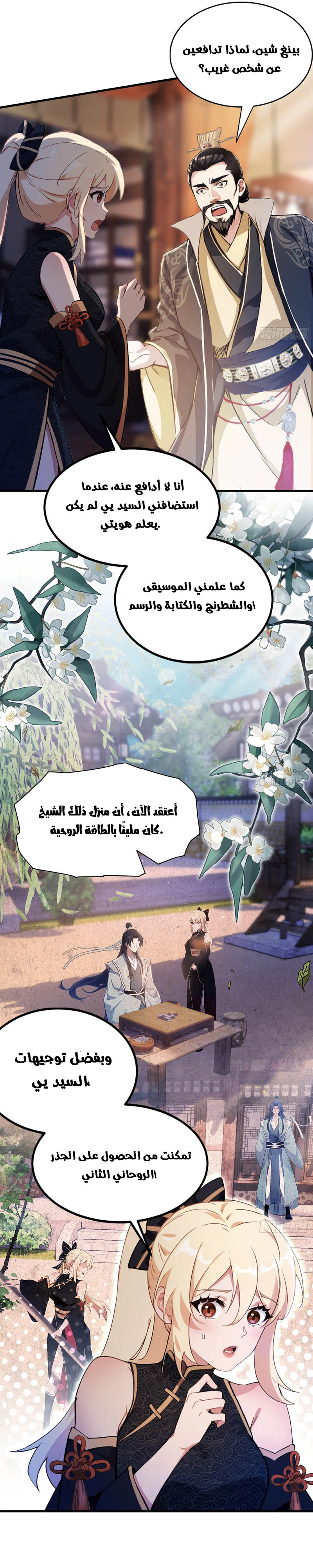 Chapter Image 9