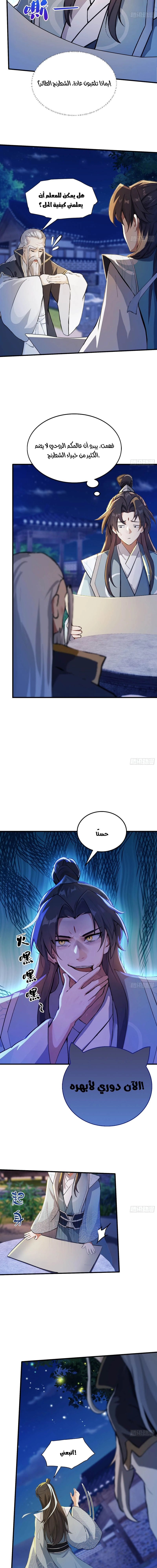 Chapter Image 6