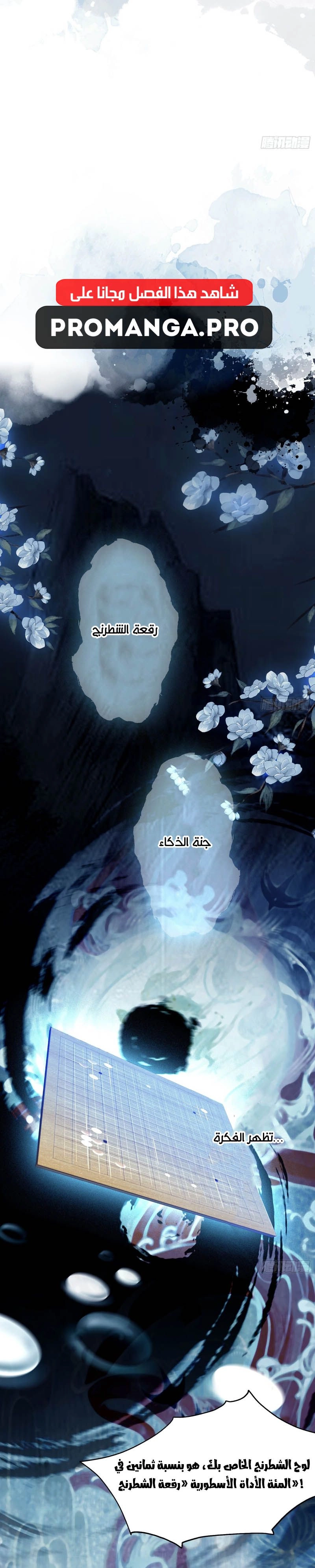 Chapter Image 8