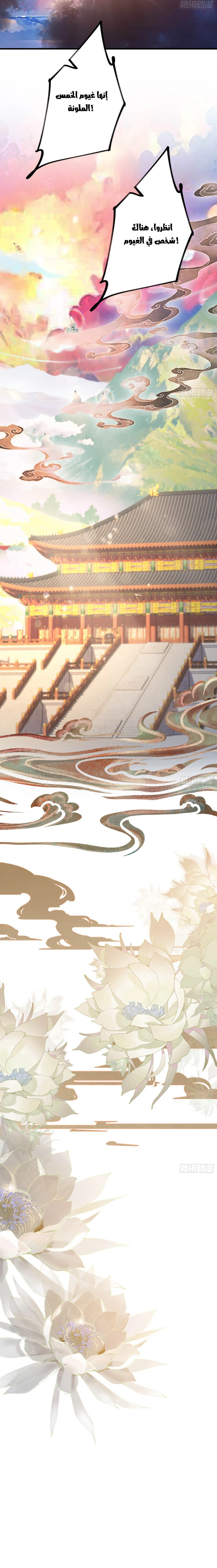 Chapter Image 9
