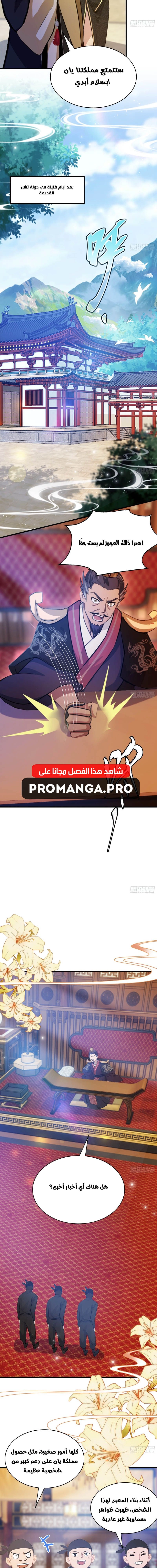 Chapter Image 3