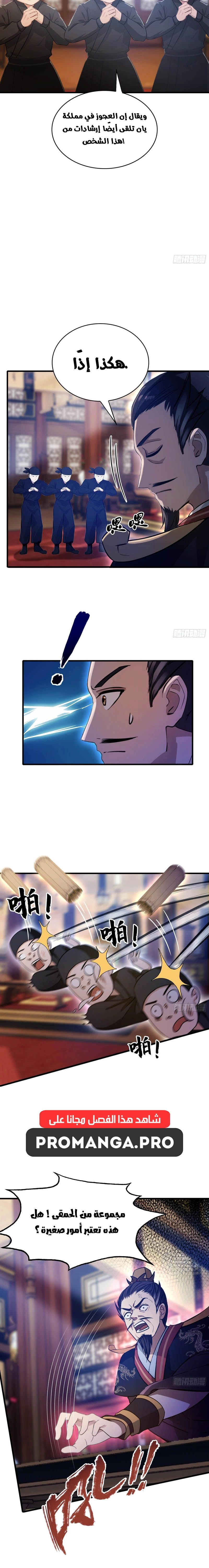 Chapter Image 4