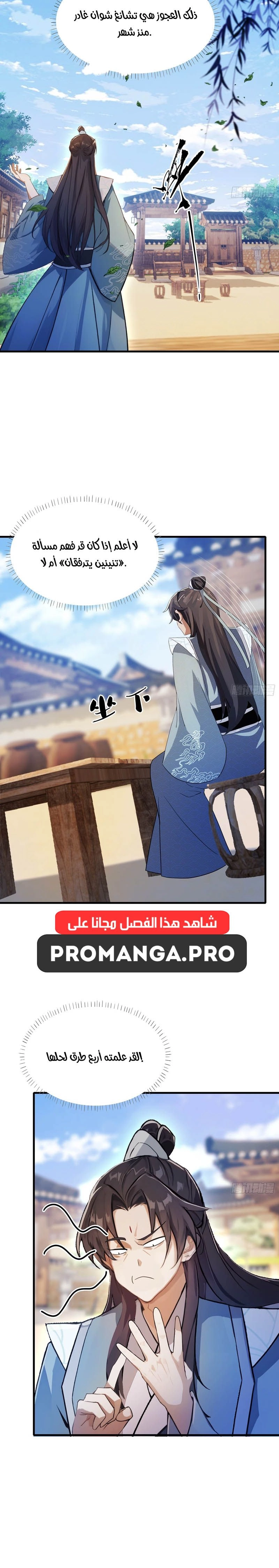 Chapter Image 10