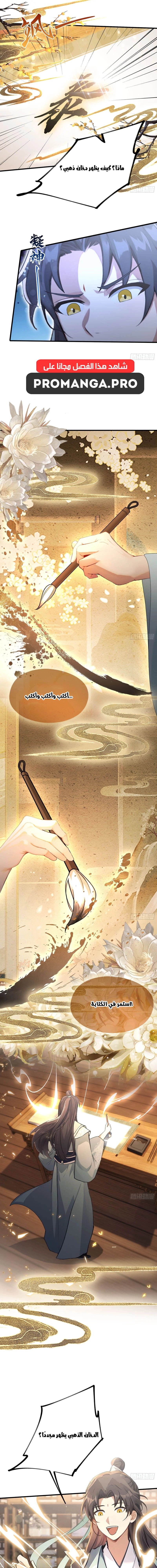 Chapter Image 5