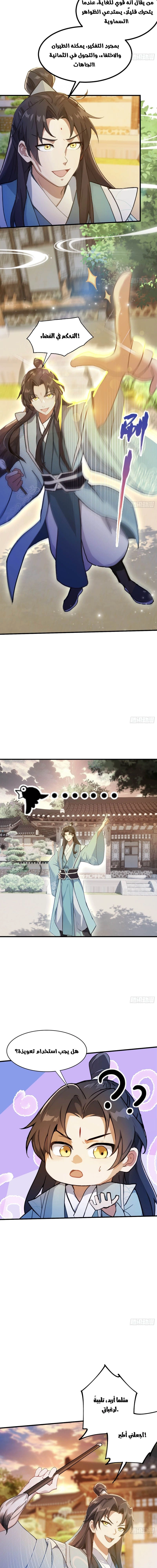 Chapter Image 3