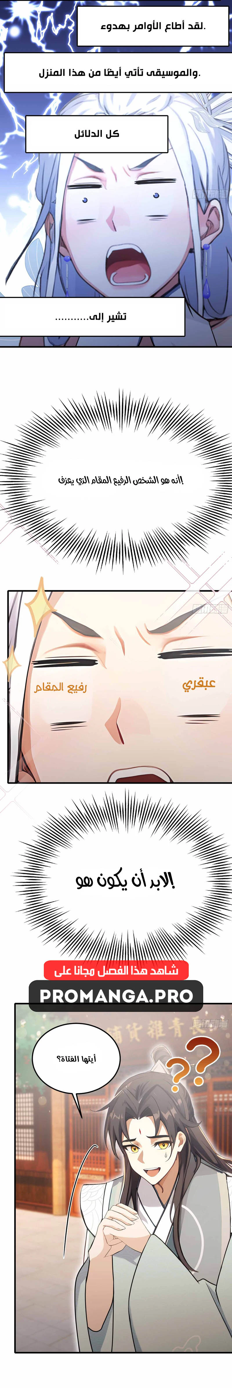Chapter Image 9