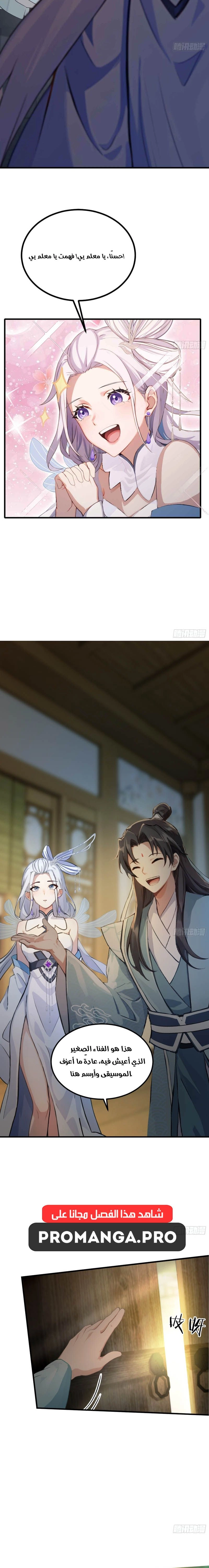 Chapter Image 4