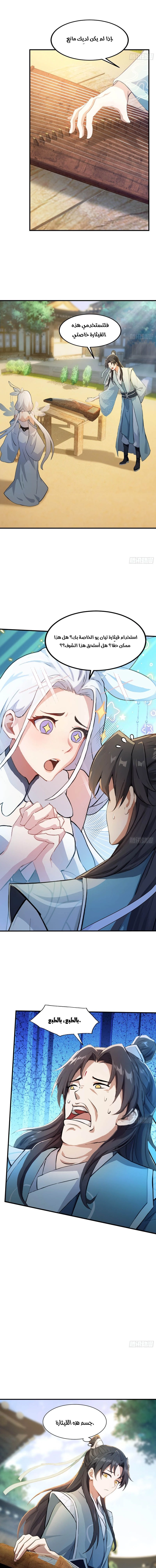 Chapter Image 3