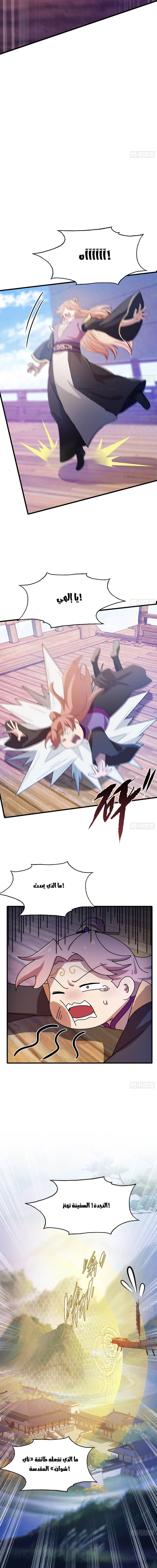 Chapter Image 9