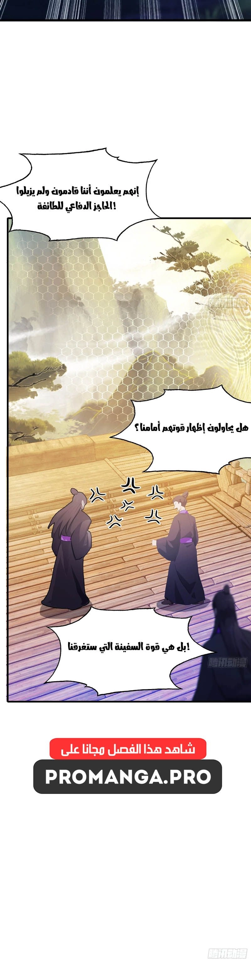 Chapter Image 10