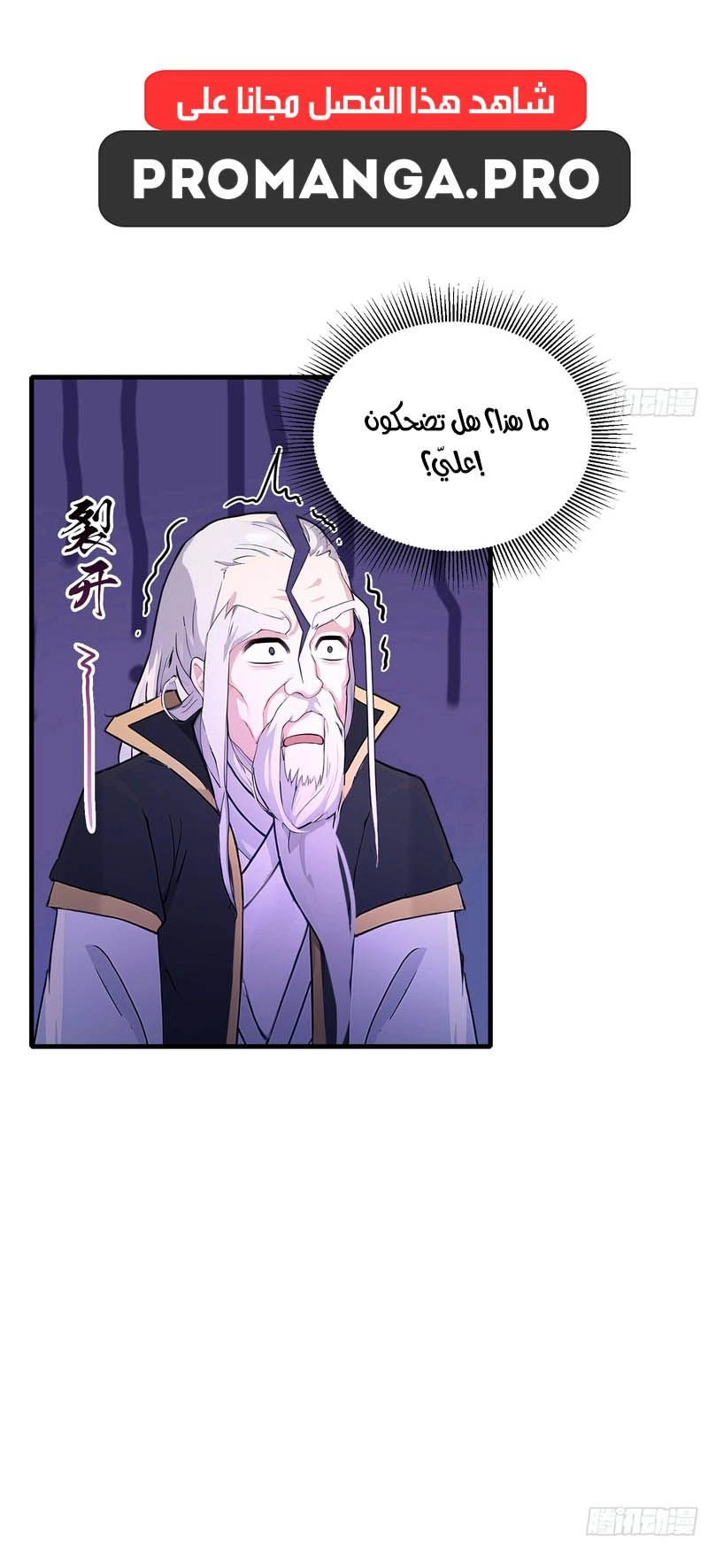 Chapter Image 8