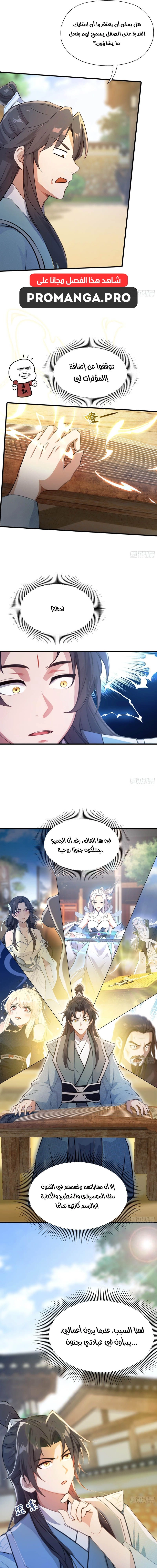 Chapter Image 5