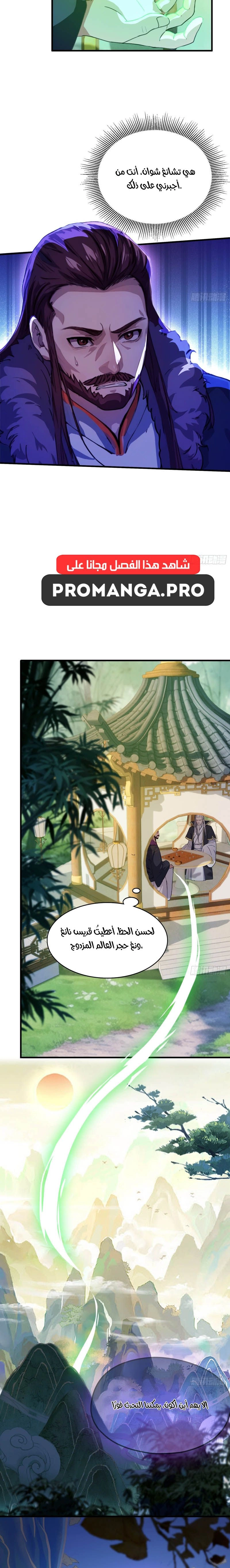 Chapter Image 8