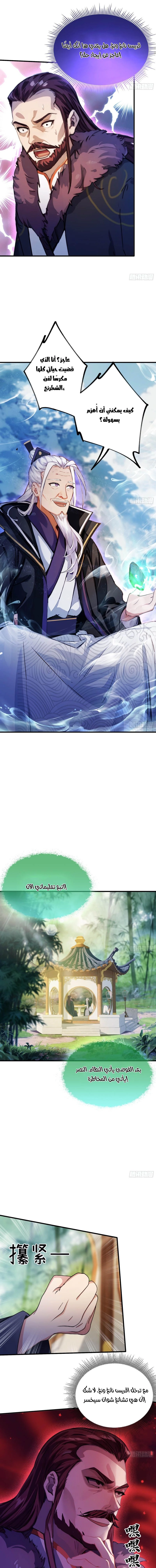 Chapter Image 3